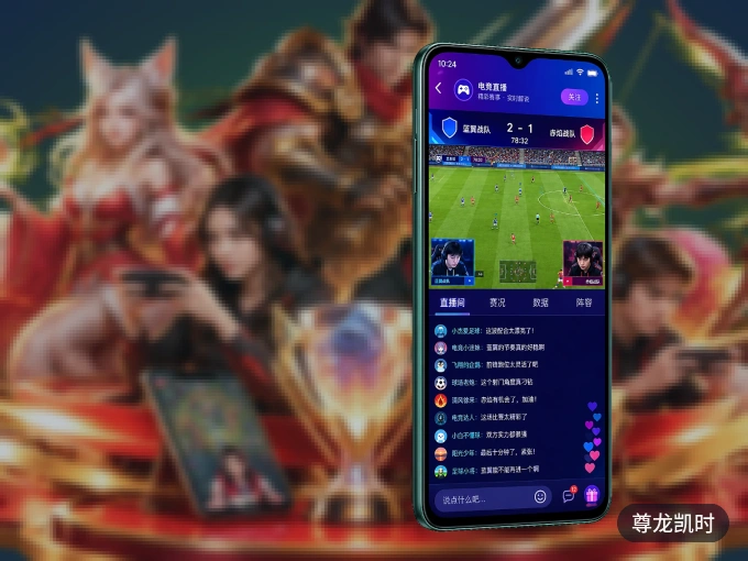 尊龙凯时 APP，精彩赛事触手可得